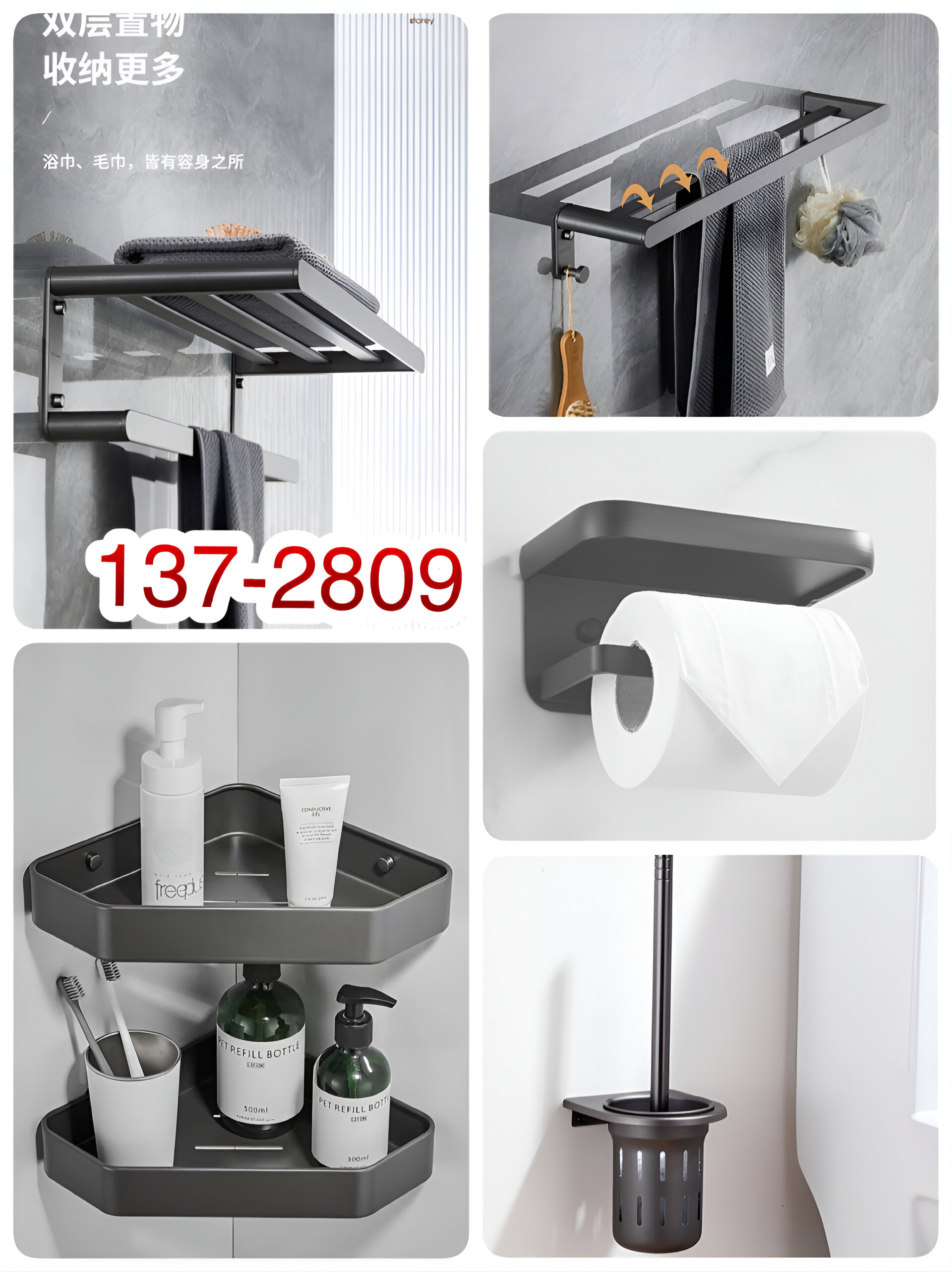 BATHROOM KIT - 2809